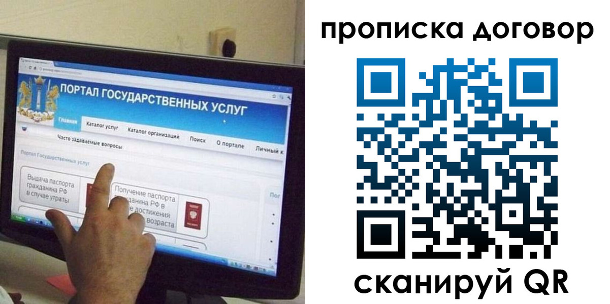 временная регистрация для всех в Кодинске