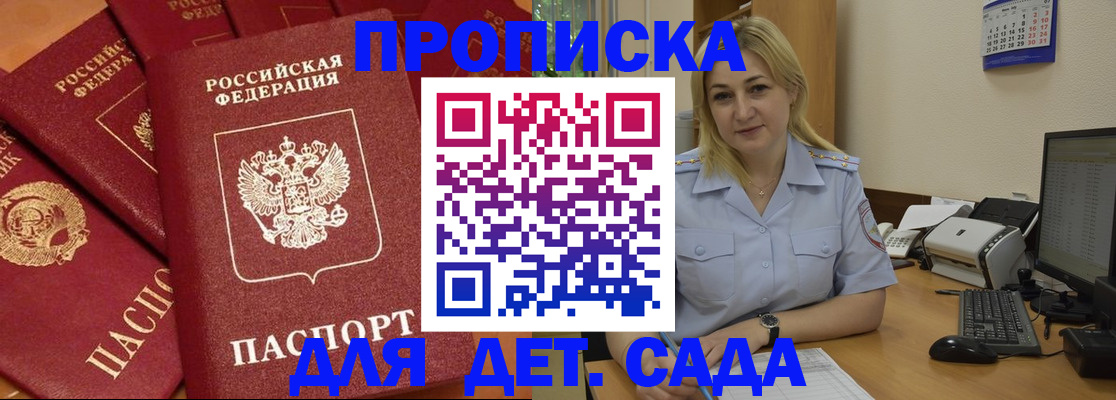 временная регистрация гарантия в Кодинске