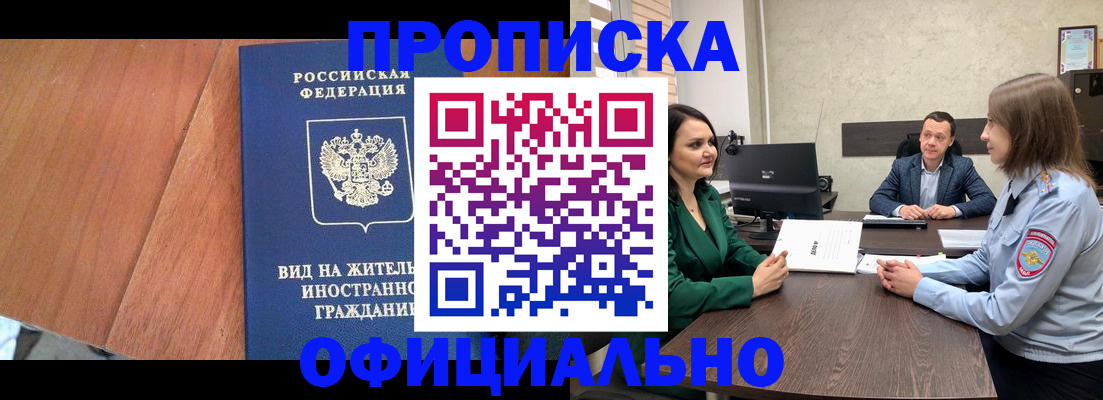 временная регистрация надежно в Кодинске