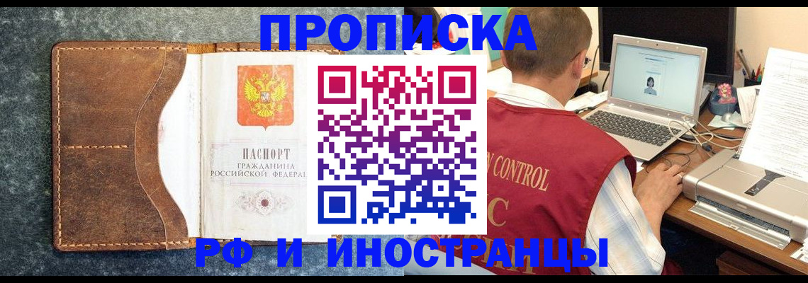 временная регистрация адрес в Кодинске